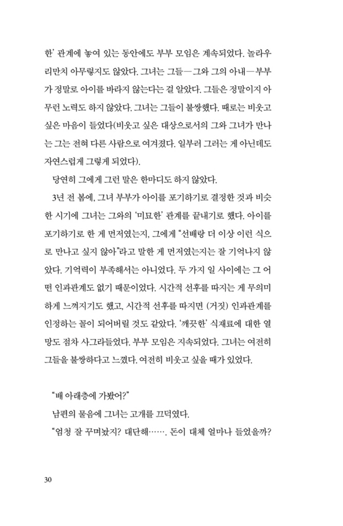 30페이지