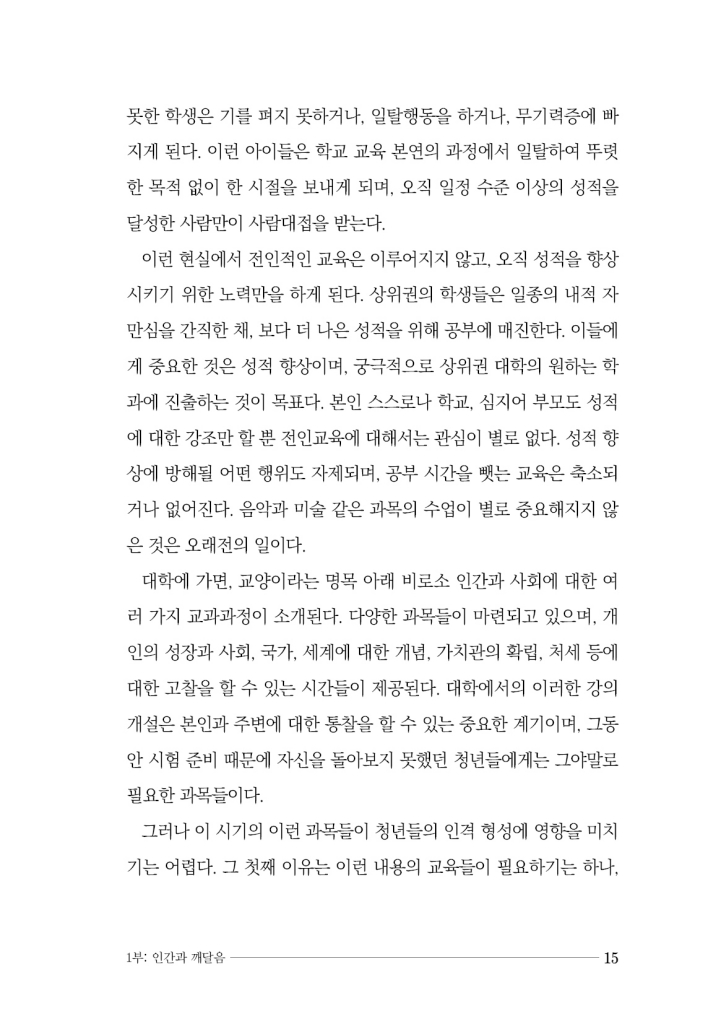 16페이지
