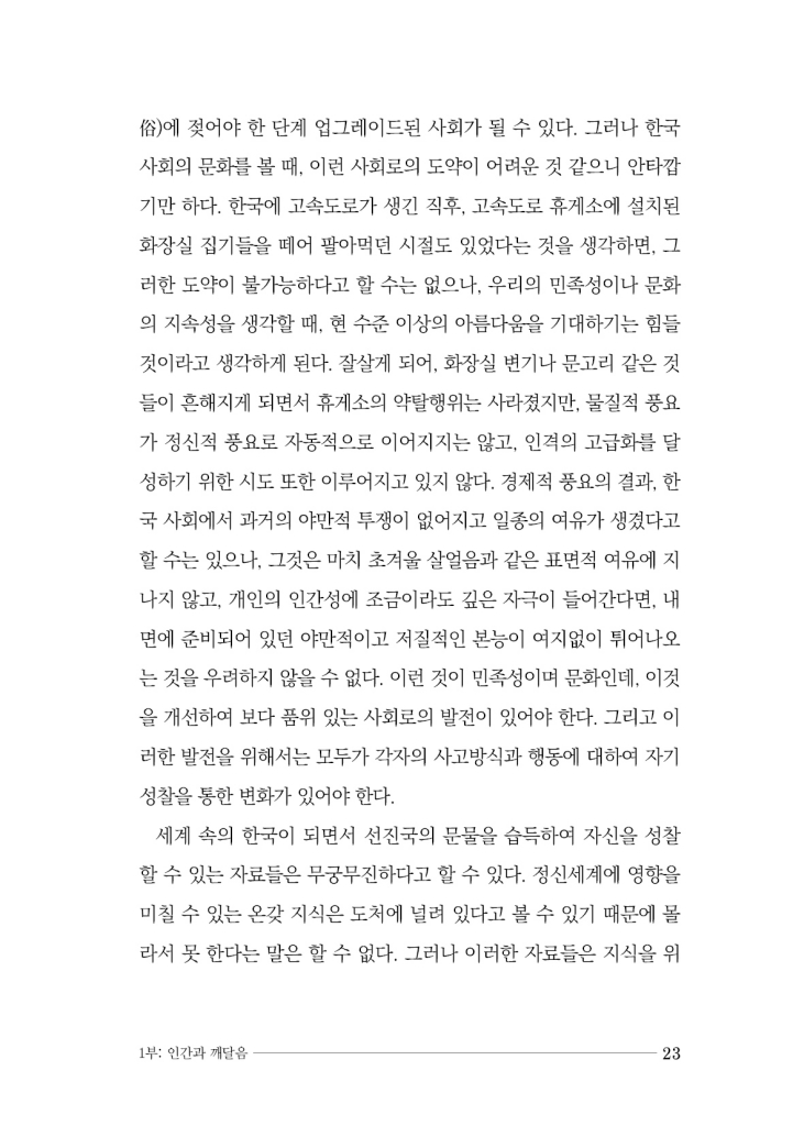 24페이지