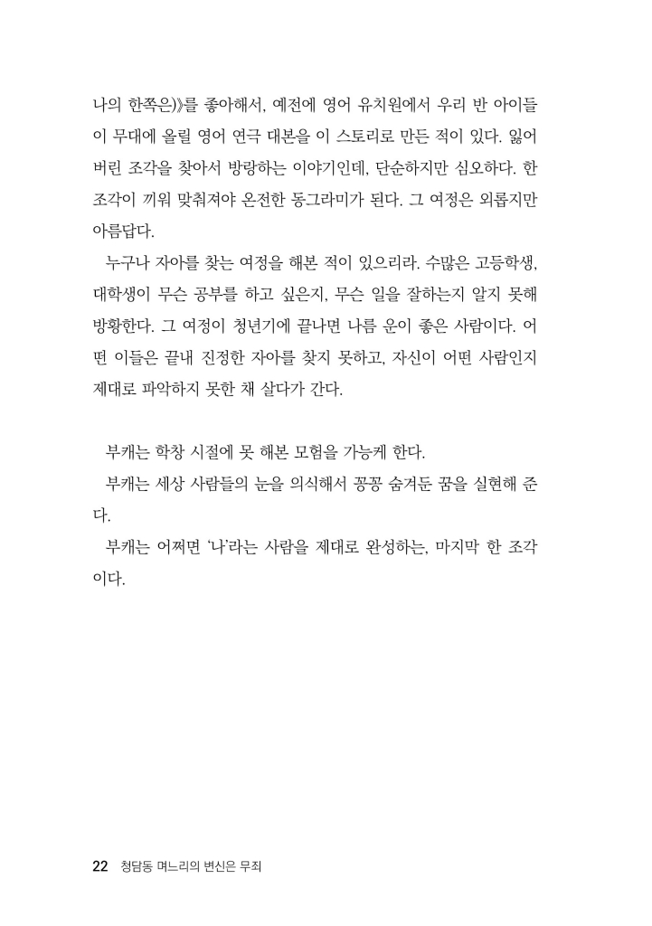 23페이지