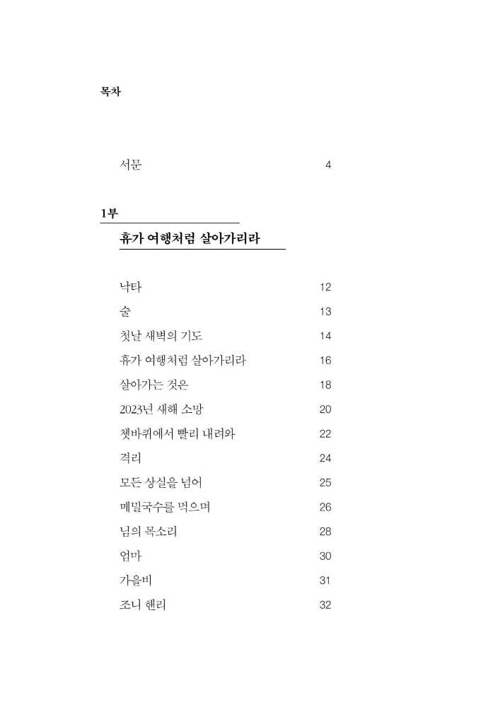6페이지