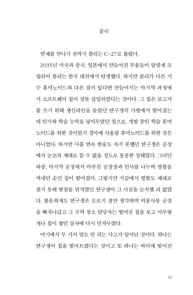 12페이지