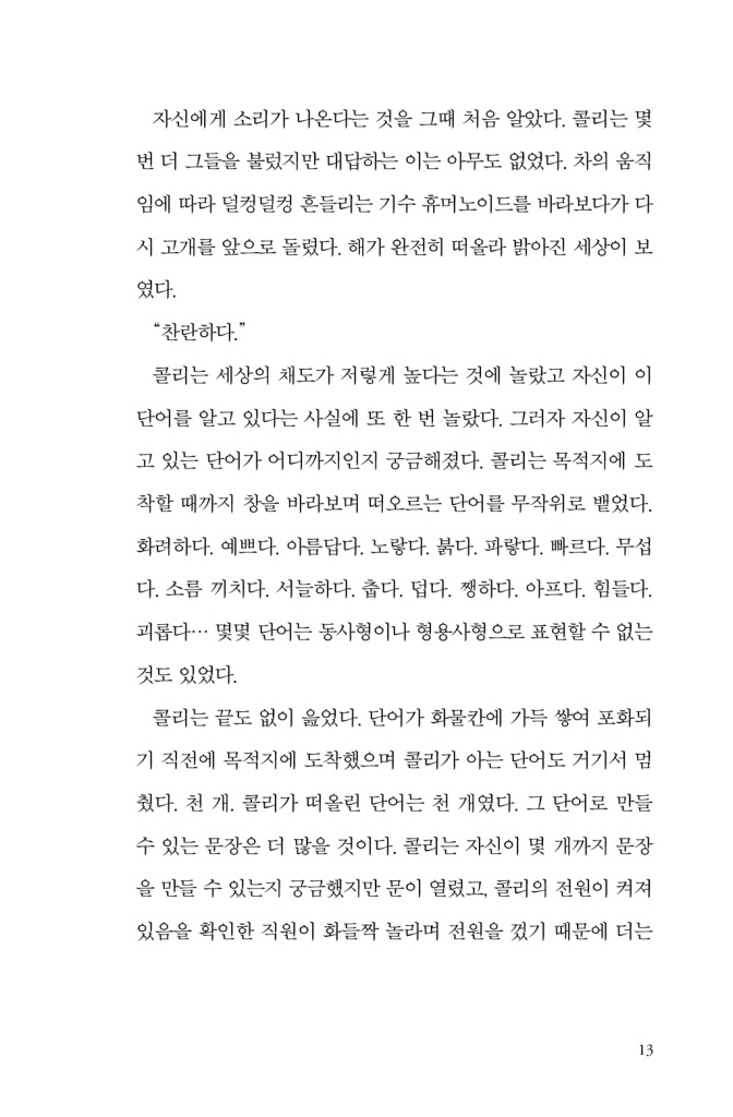 14페이지