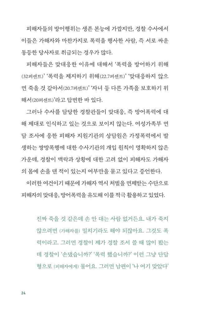 25페이지