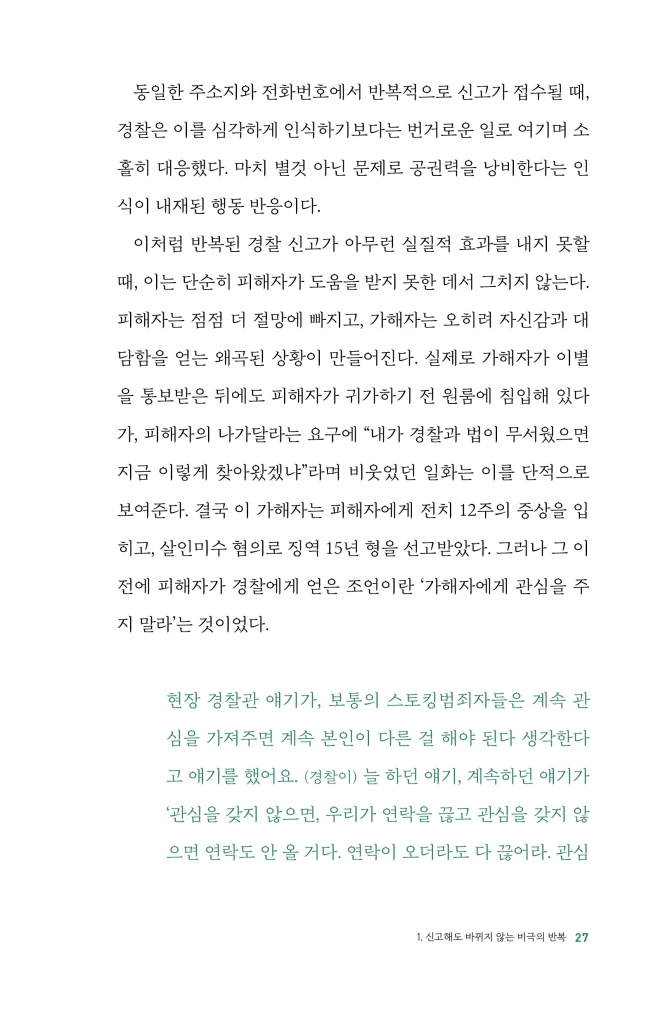 28페이지