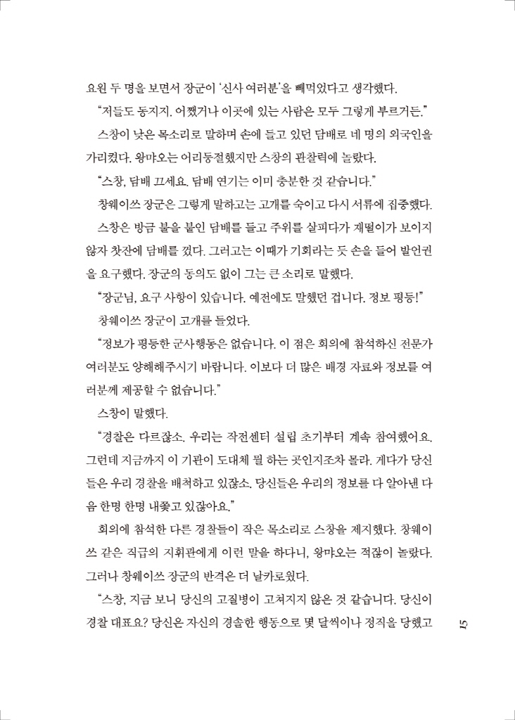 16페이지