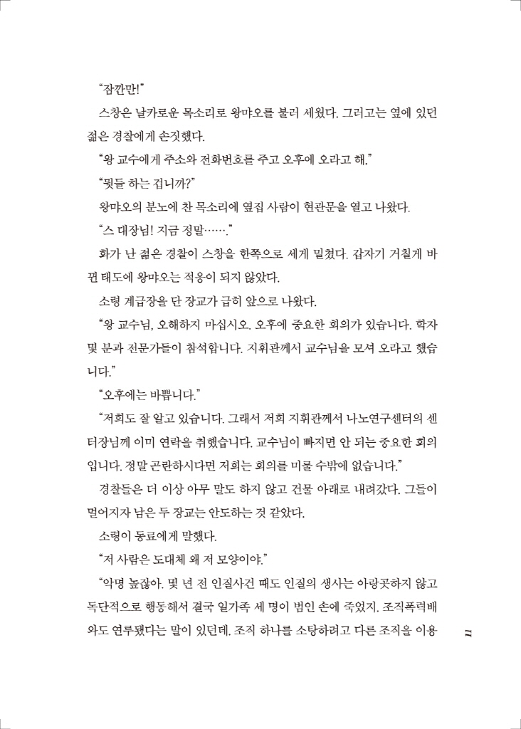 12페이지