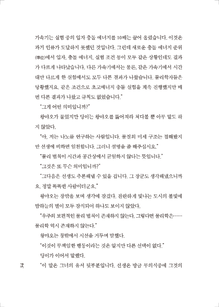 35페이지