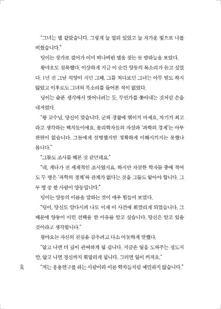 31페이지