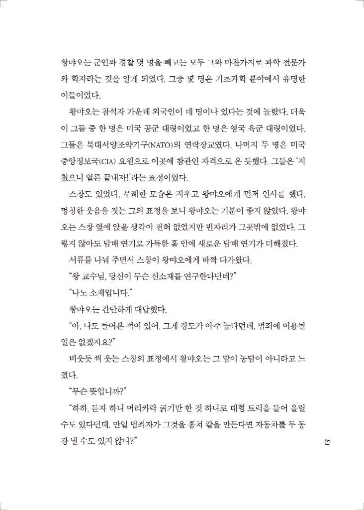 14페이지