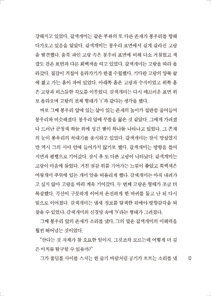 14페이지