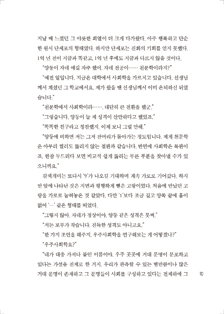 16페이지