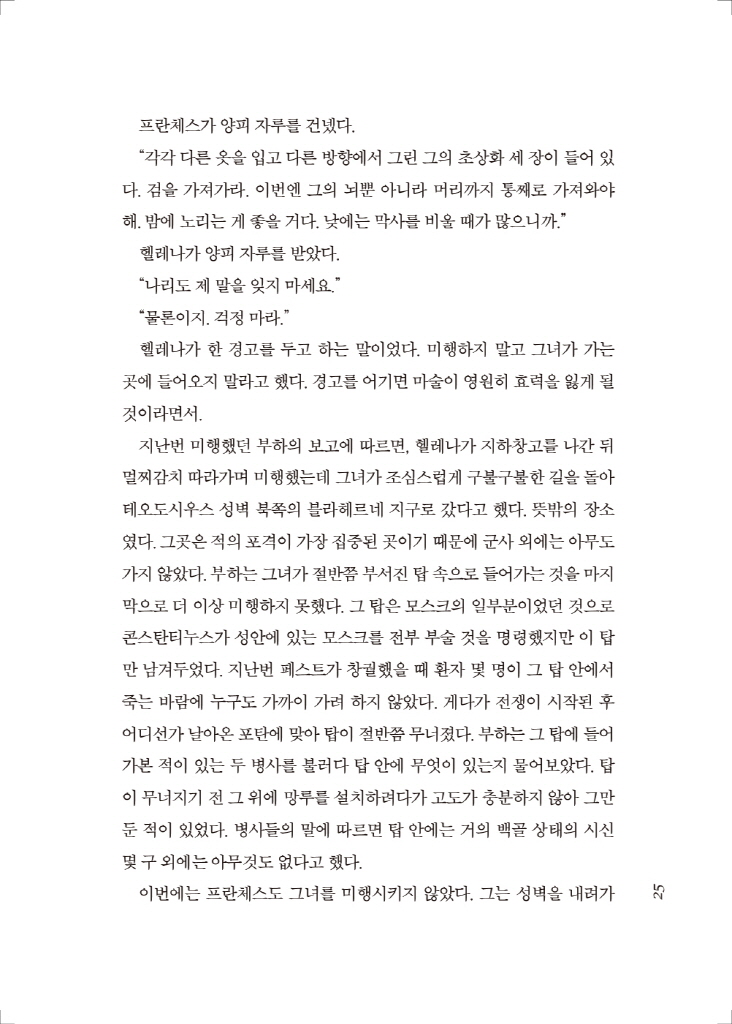 26페이지