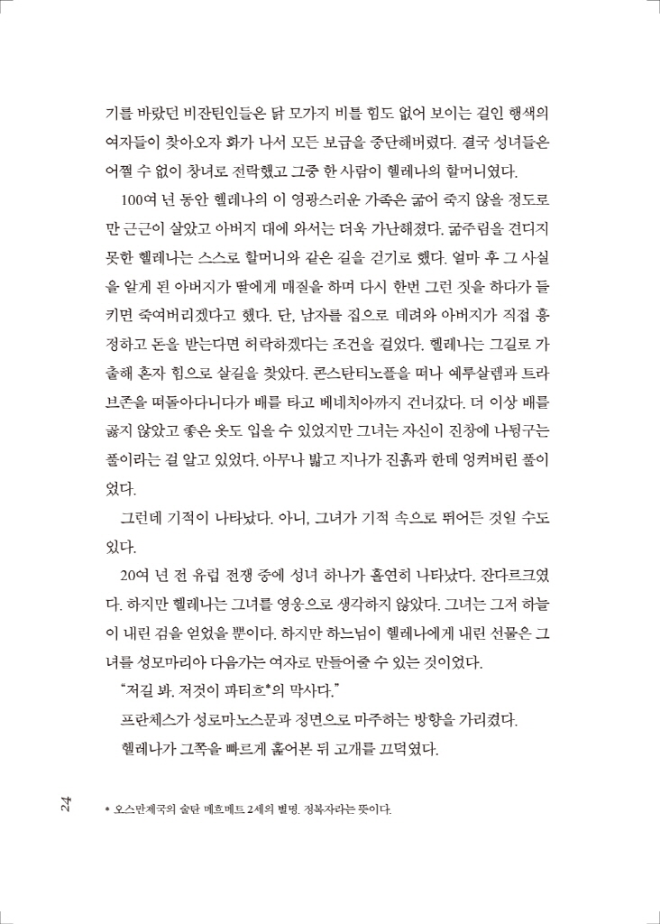 25페이지