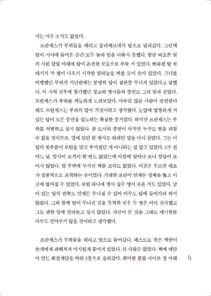 28페이지