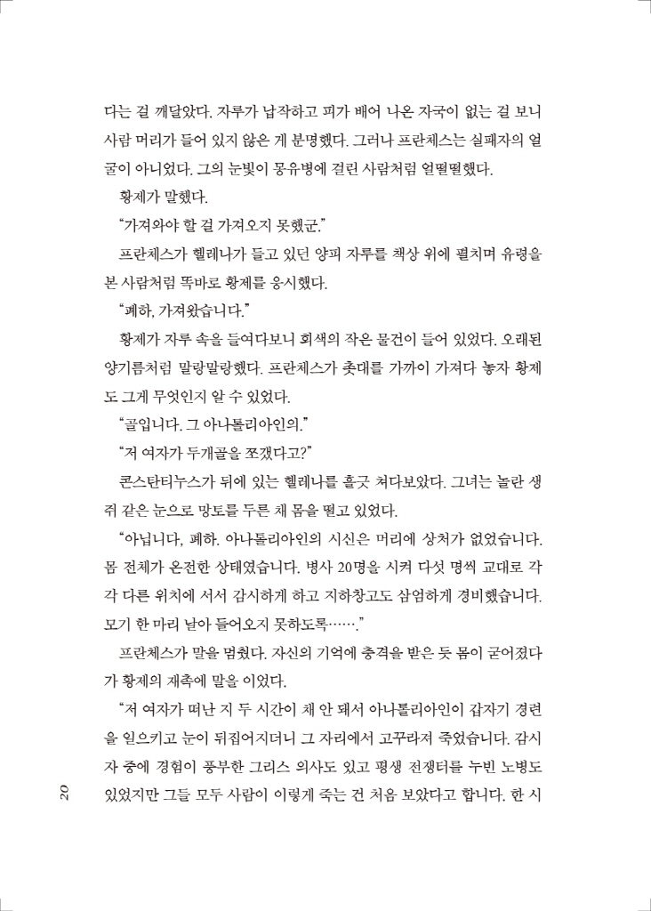 21페이지