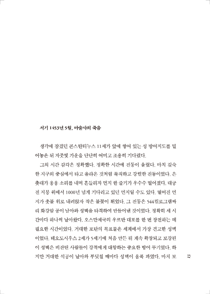 14페이지