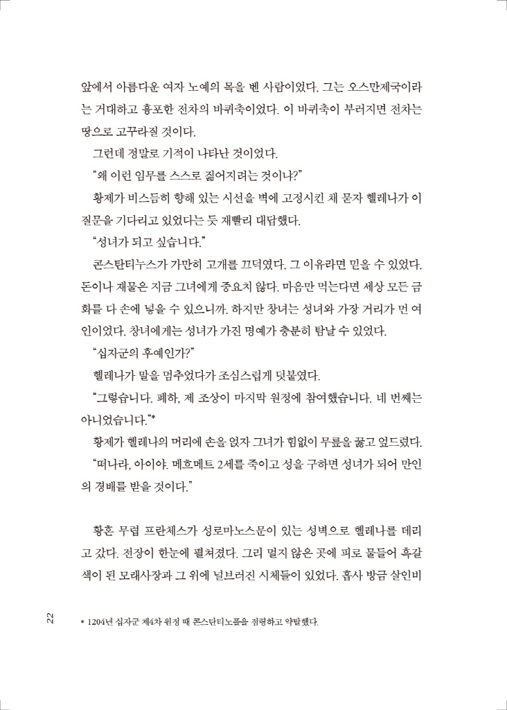23페이지