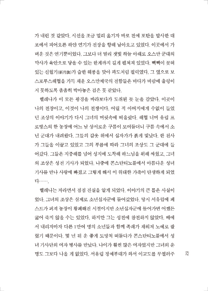 24페이지