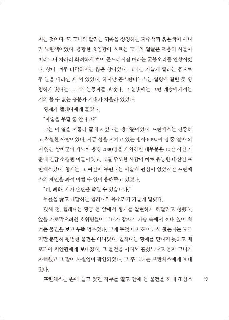 16페이지