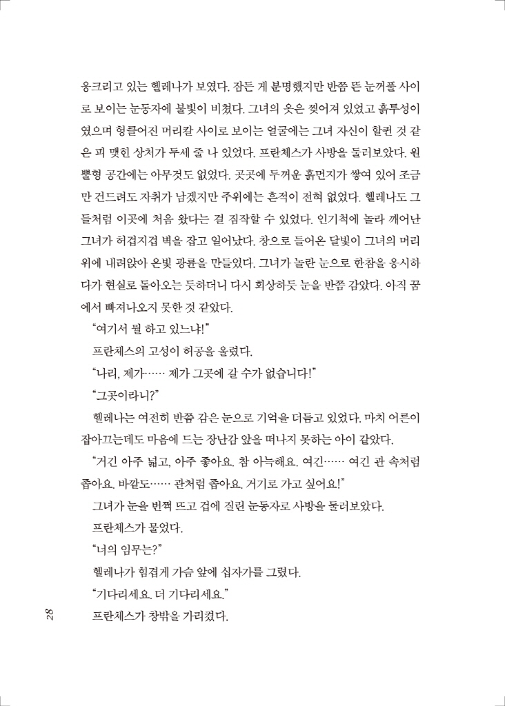 29페이지