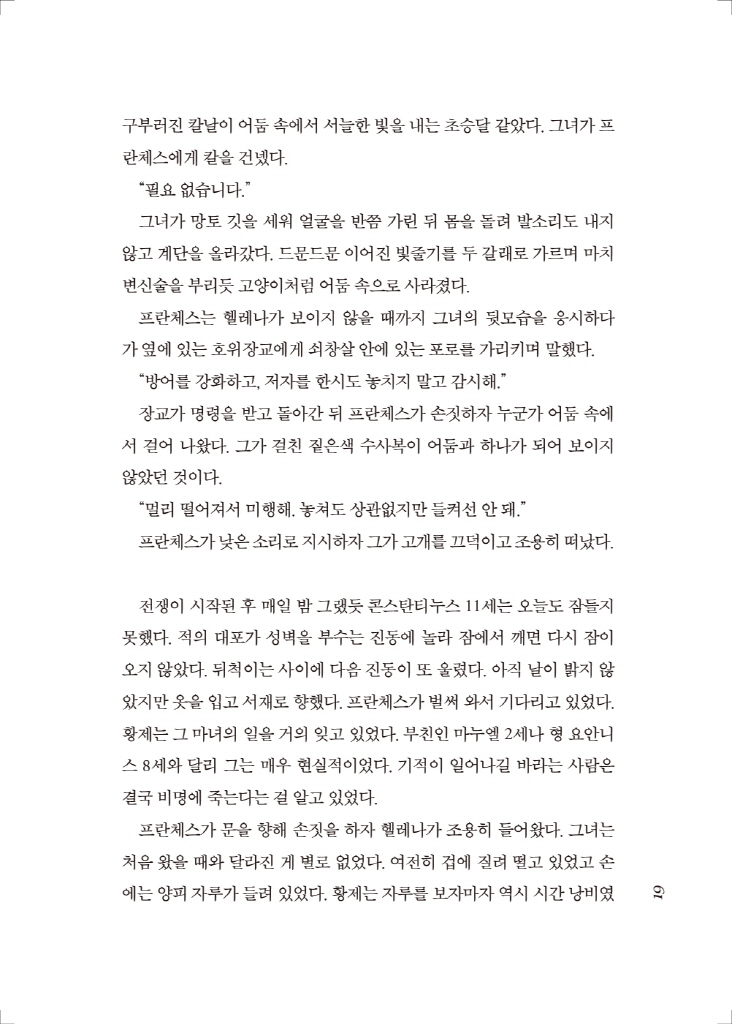 20페이지