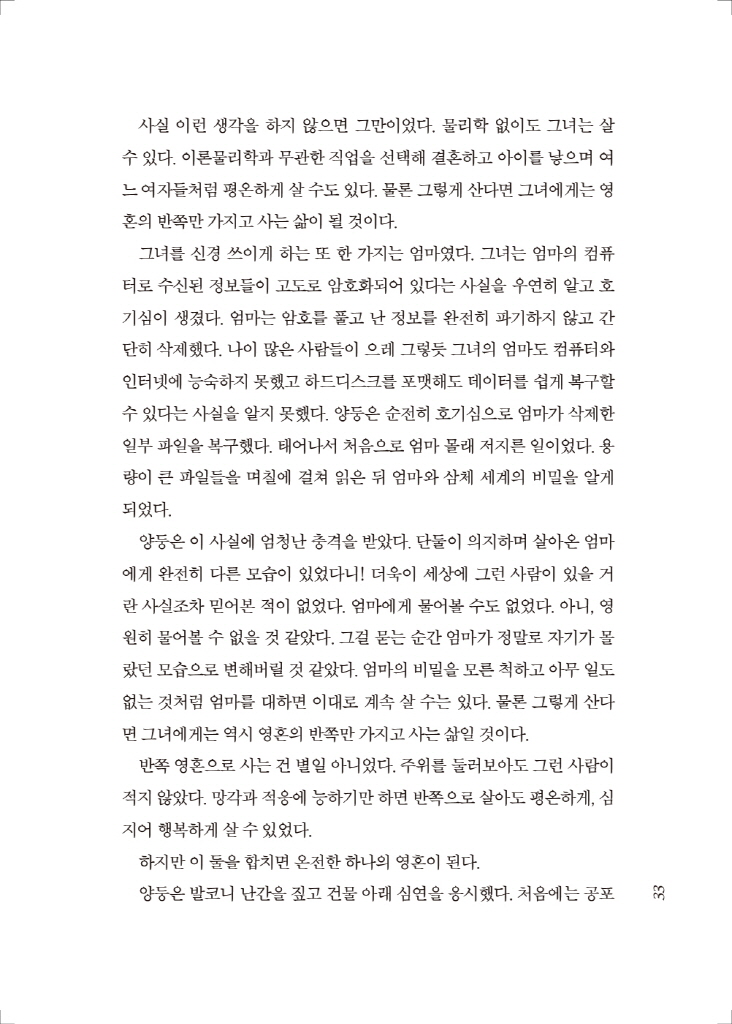 34페이지