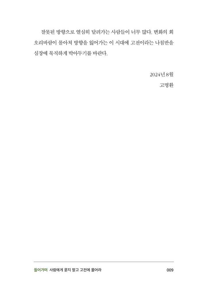 8페이지