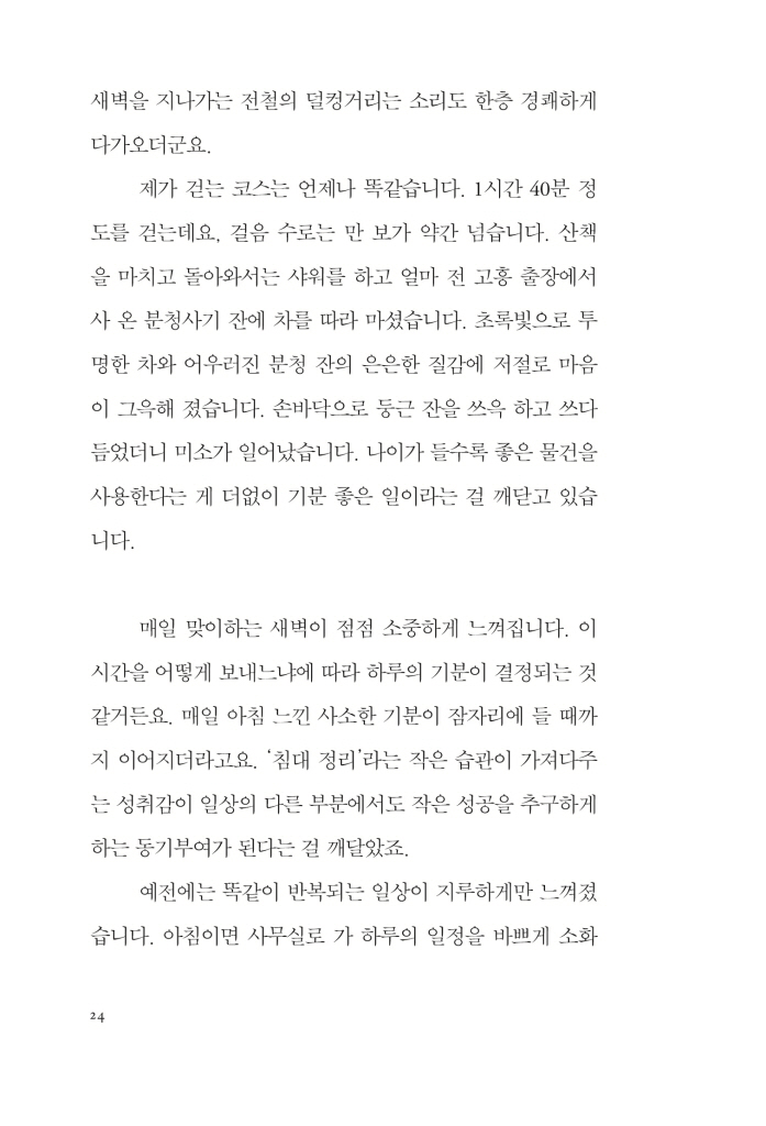 25페이지