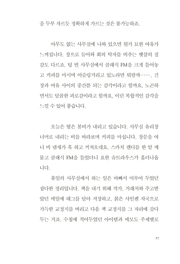 28페이지