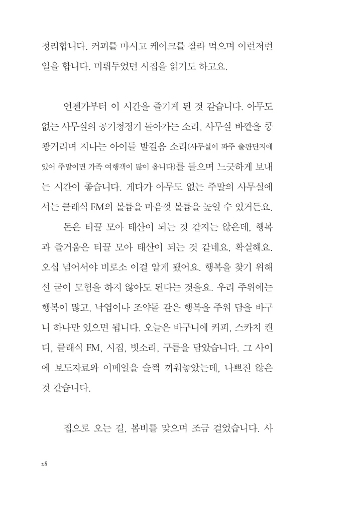 29페이지
