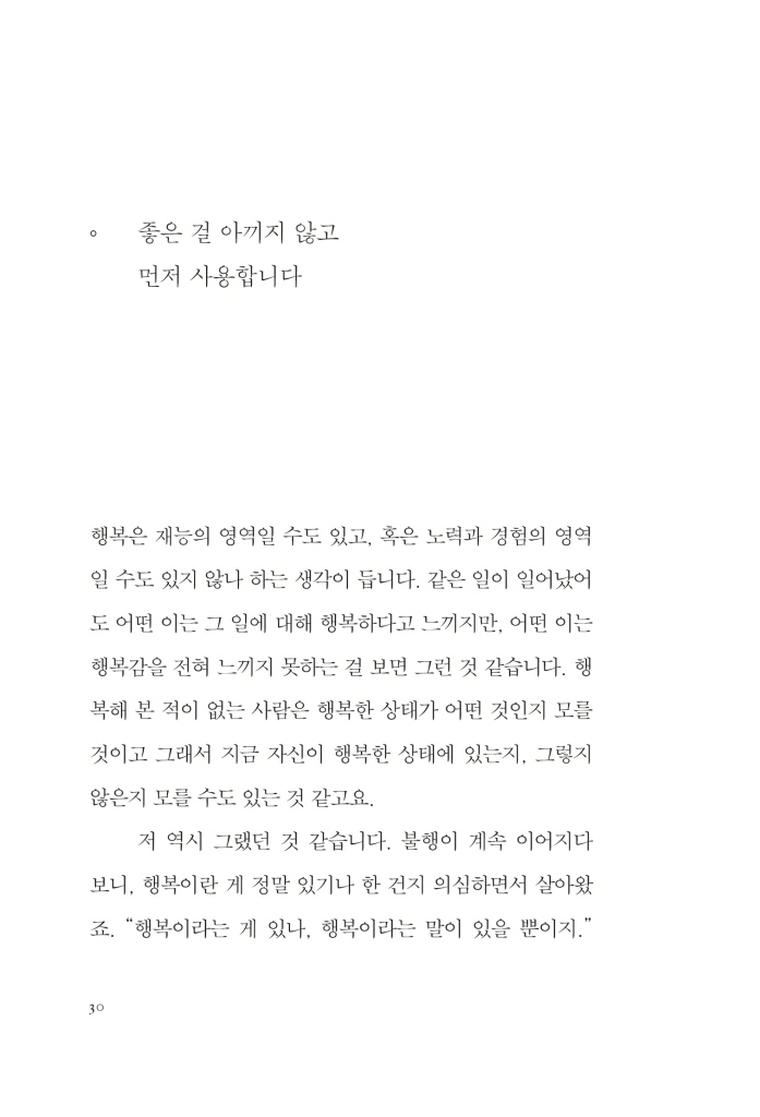 31페이지