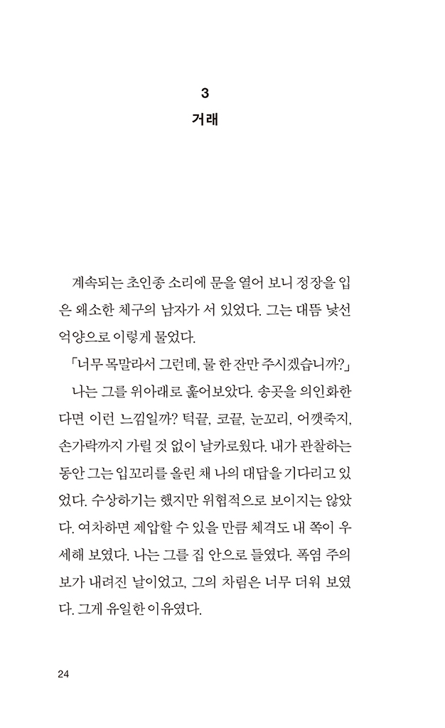 25페이지