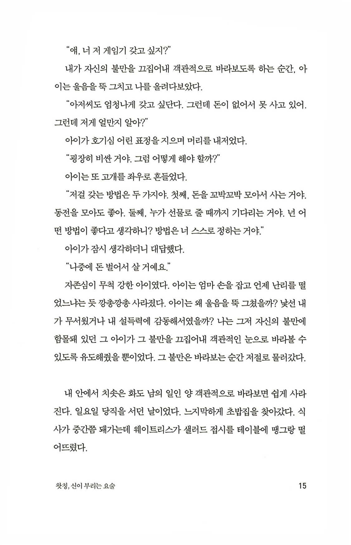 14페이지