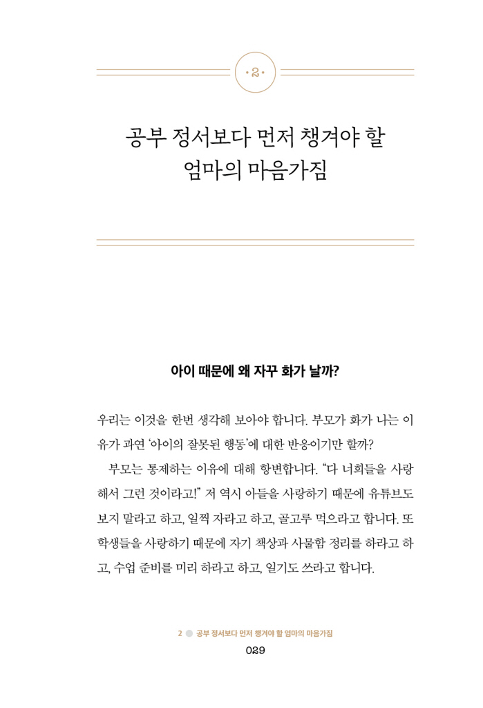 31페이지