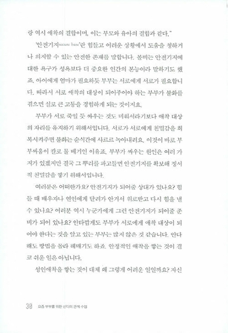 29페이지
