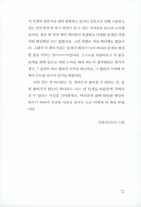 12페이지