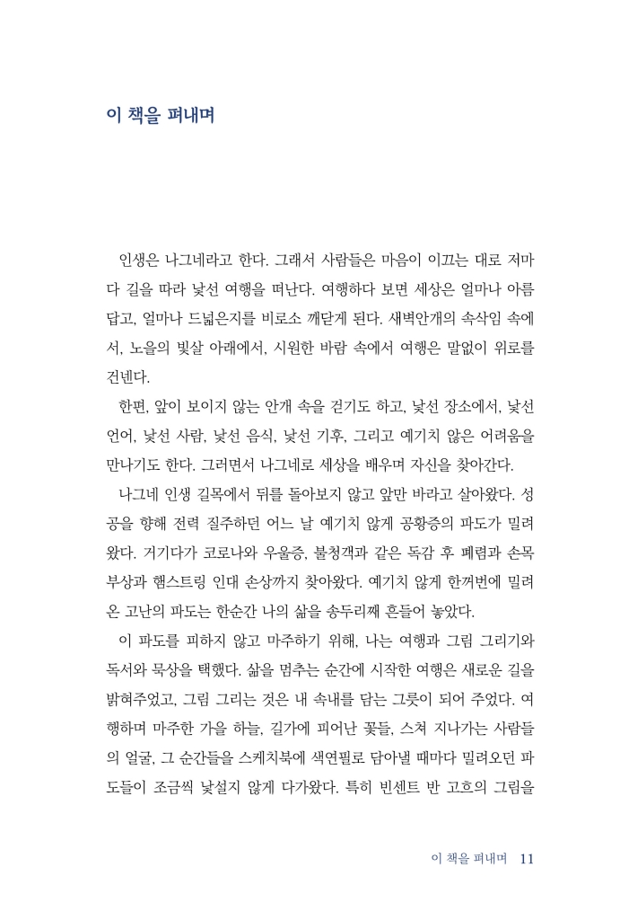 12페이지