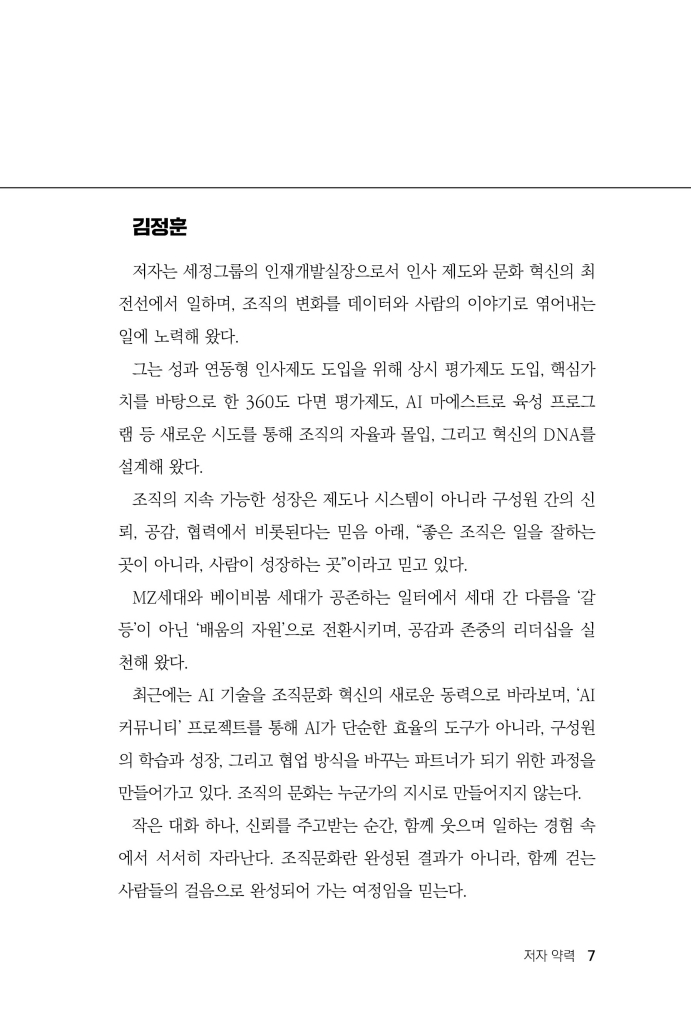 8페이지