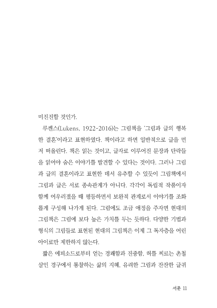 12페이지