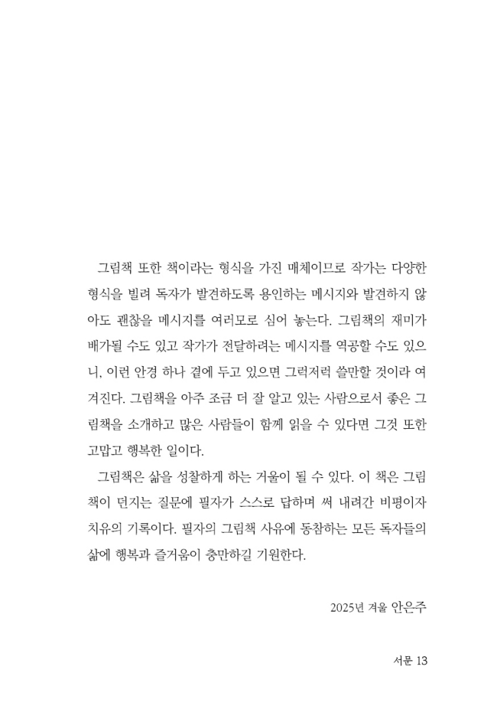 14페이지