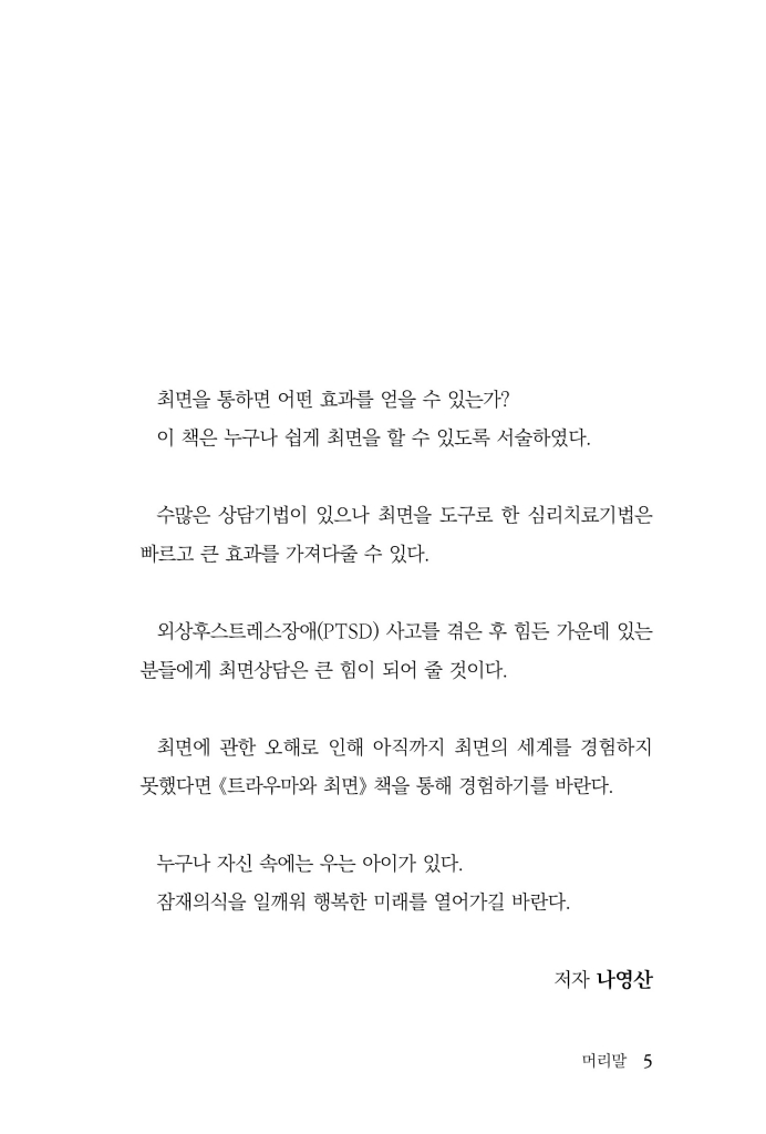 6페이지