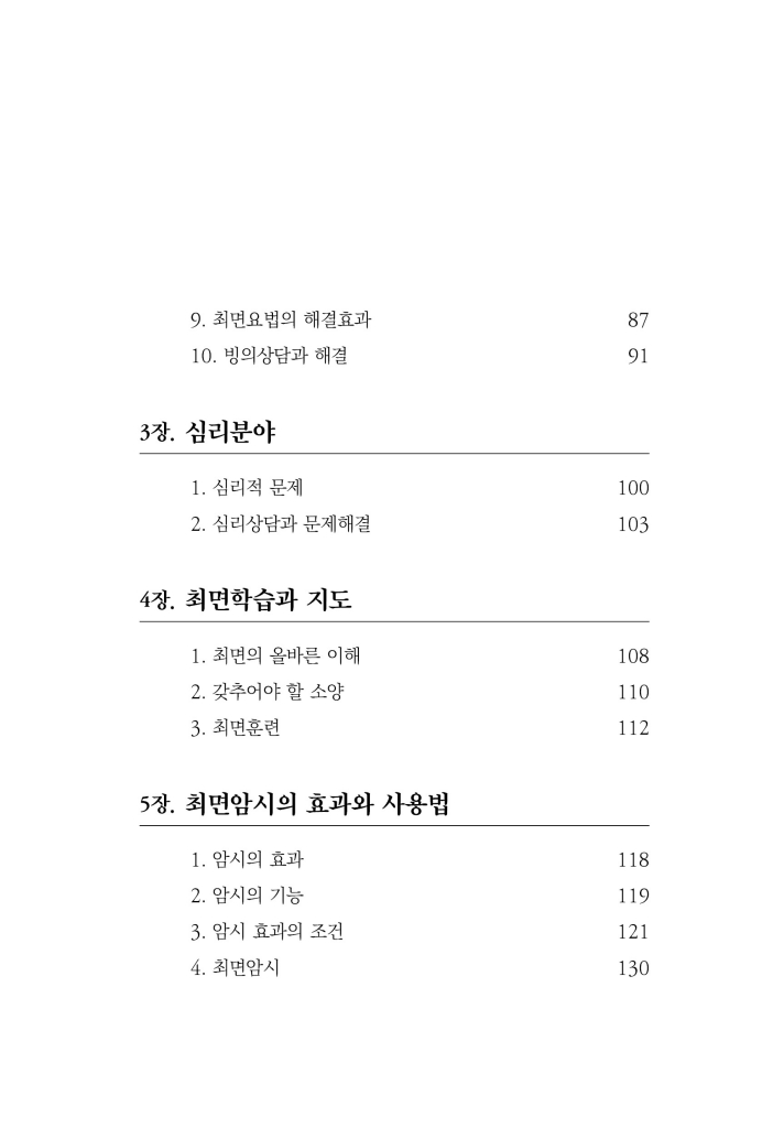 8페이지