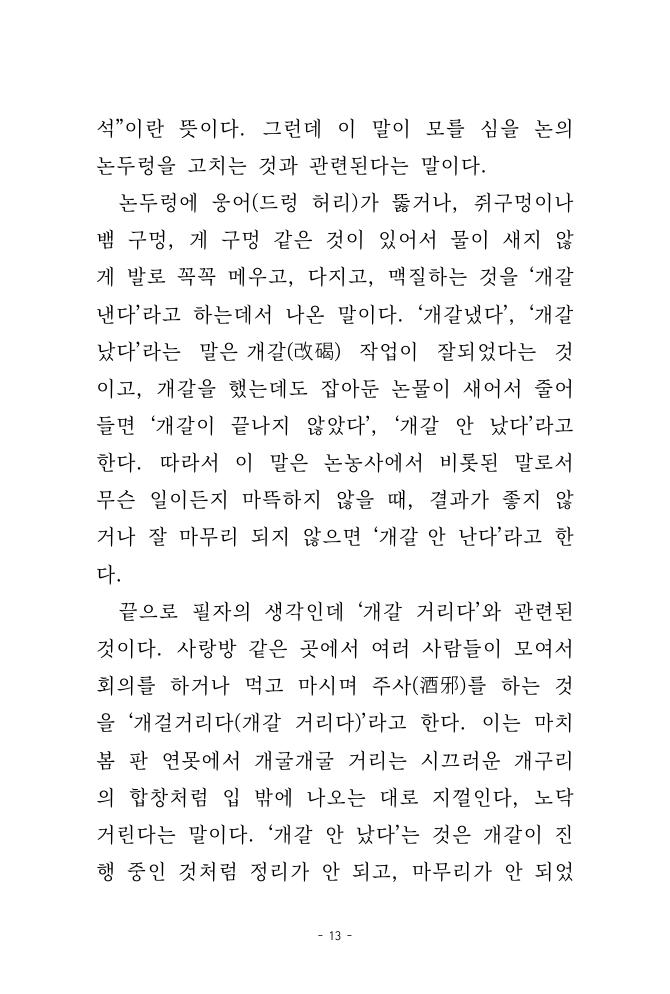 12페이지