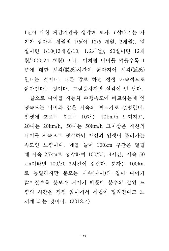 18페이지