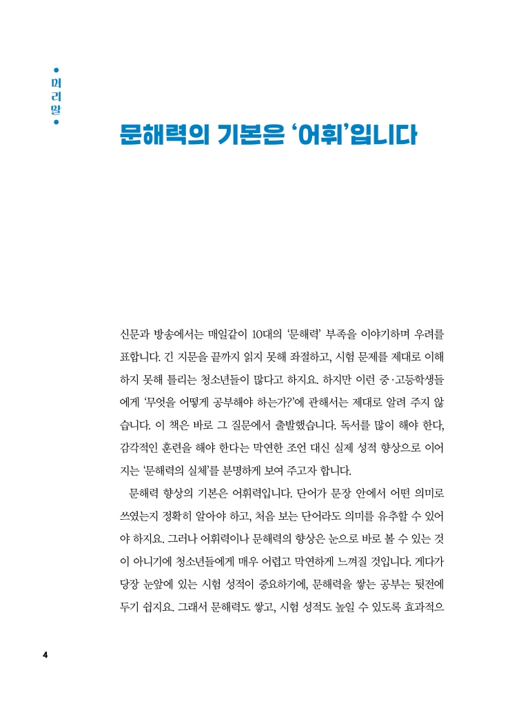 7페이지