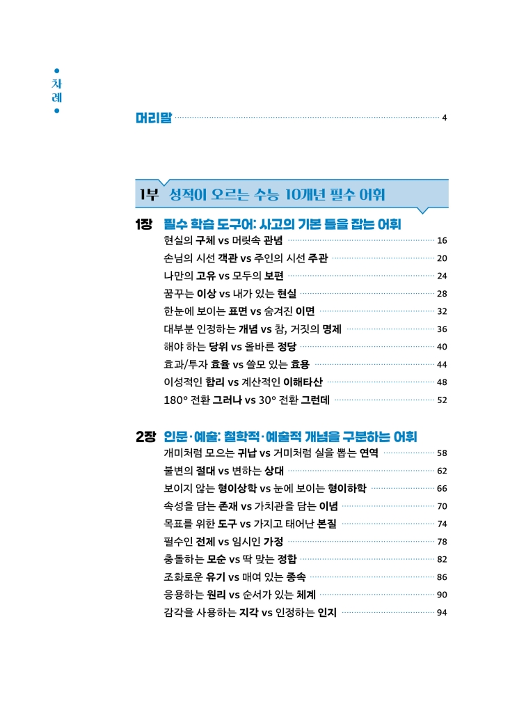 11페이지