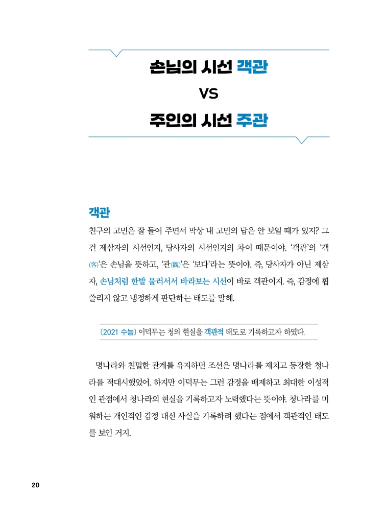 23페이지