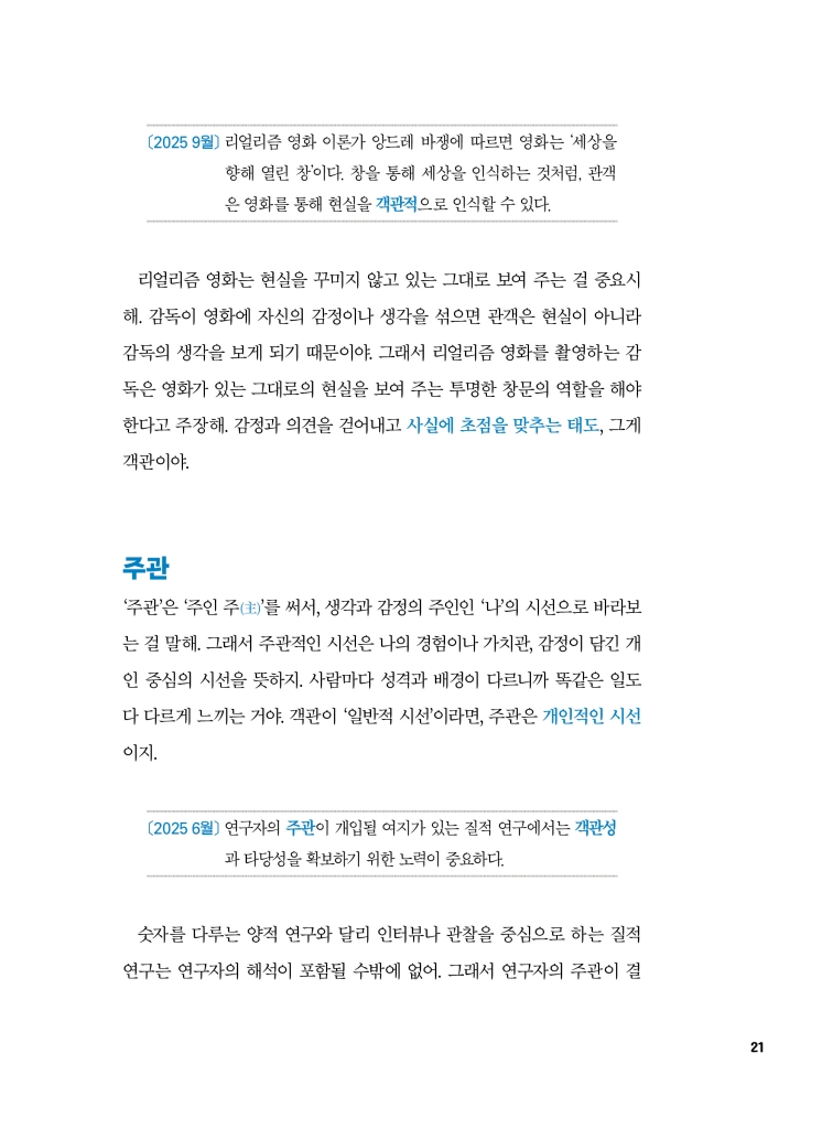 24페이지