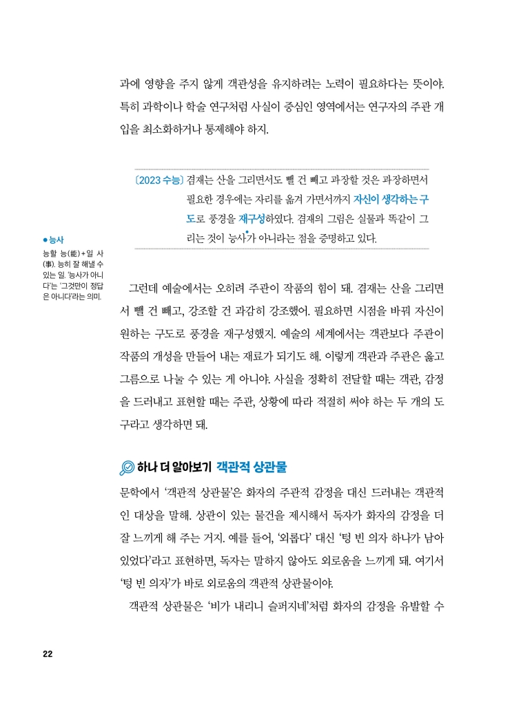 25페이지